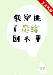 女闺蜜的男朋友中字