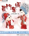 掌御天下有多少女主