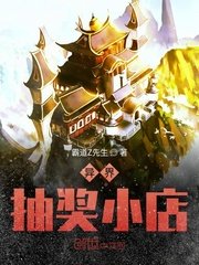 伪渣是哪本小说