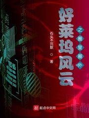 六花禁爱