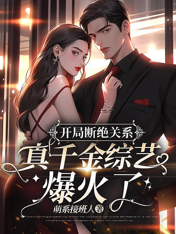 陈玉滢小天风流记