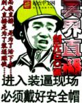波多野结衣去世