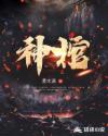 艳母动漫在线看