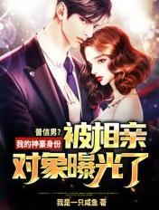 骑马子qimazi 在线播放