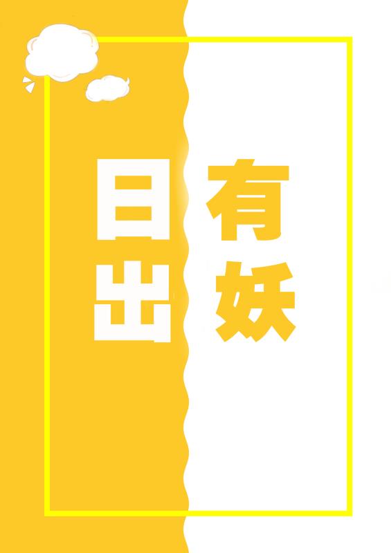 闺中秘史