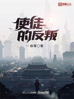苏摩和幽凰