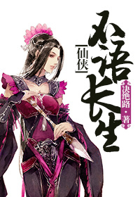 朴妮唛36集无删减版视频