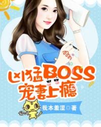 撩她上瘾黑暗森林