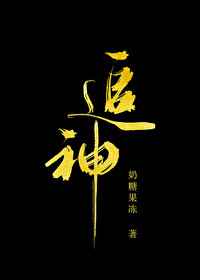 执着为你gl