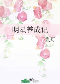 仙尊今天洗白了吗小说