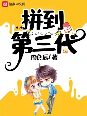 小雷日外婆四十三节