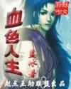 蓝男色裸j无遮蔽