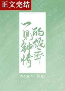 流星花园2免费观看