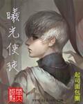 隐身之无限暧昧