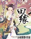 含着她两个硕大的乳峰