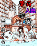 发骚
