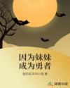 孽子石中玉完整版
