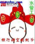 凹凸世界