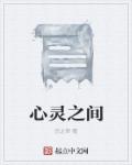 一女多男3根一起进去描述