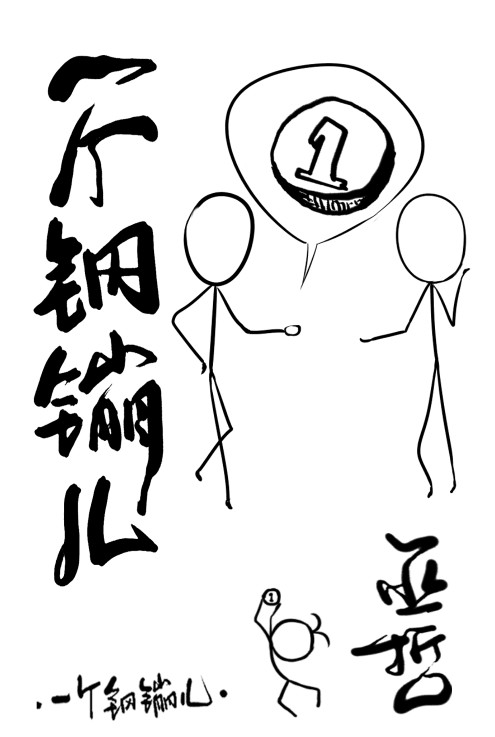 你女儿是我女儿的妈妈那么我是你的谁请回答