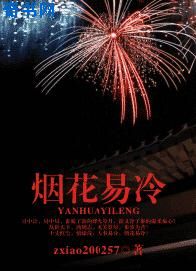丝袜美腿诱惑小说