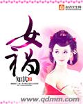 美女高潮