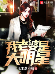 可知子伯母与漫画禽兽