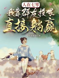 7723影视大全