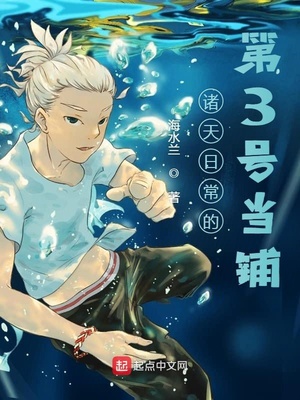 八妻子最新在