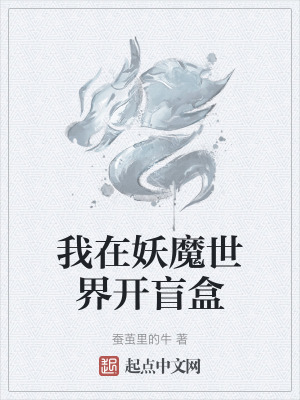 神魔书