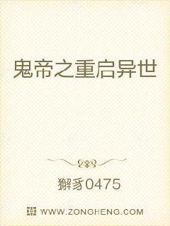 你不知道的童话动漫免费观看全集高清