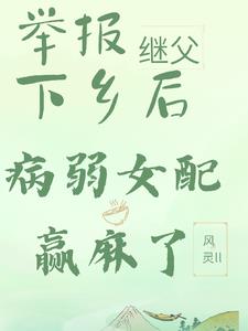 太子妃升职记免费全集观看
