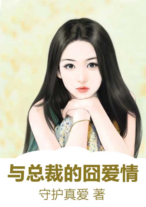 买定离手我爱你免费观看