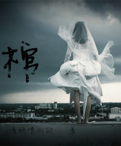 爱来爱去视频在线观看