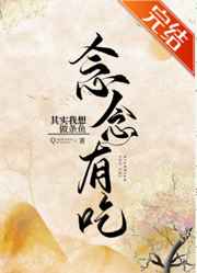 斗罗大陆206集