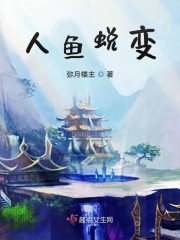 我的世界斗鱼