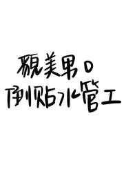 女生逼逼视频