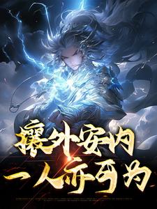 嗯嗯不要啊啊