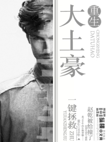 一往情深而入PO