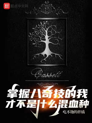 爸爸小喜儿李叔叔全文