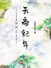 红楼庶长子