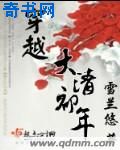 公交车上的咸猪手