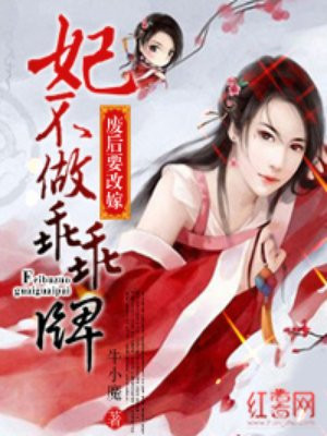 猛虎妻