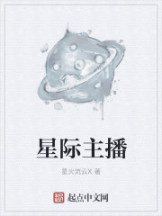 拜见宫主大人第三季