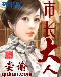 夜少强势锁婚