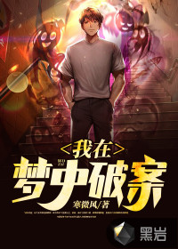 冰是睡着的水