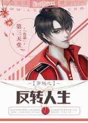 紧扣的星星ova无删减版