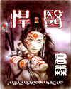 父女情三部曲全文阅读