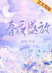 《风花雪月》韩国在线观看