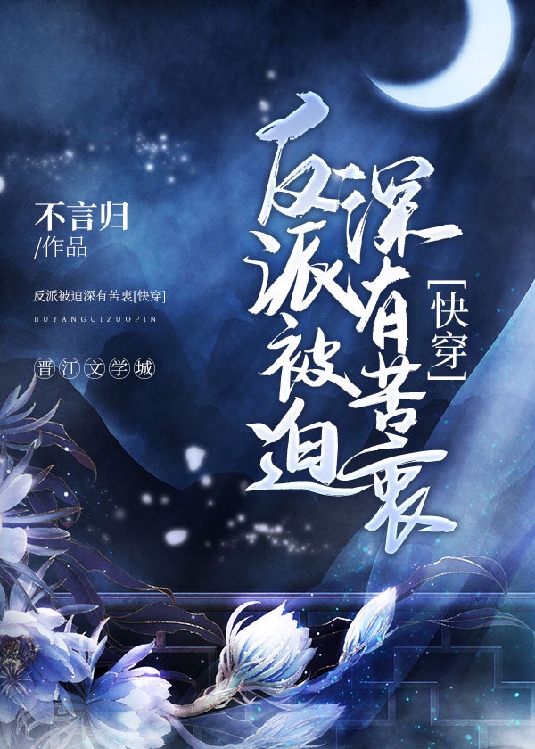 绝世伪娘养成系统